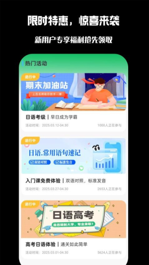 校优选app安卓版下载