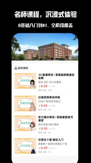 校优选app安卓版下载