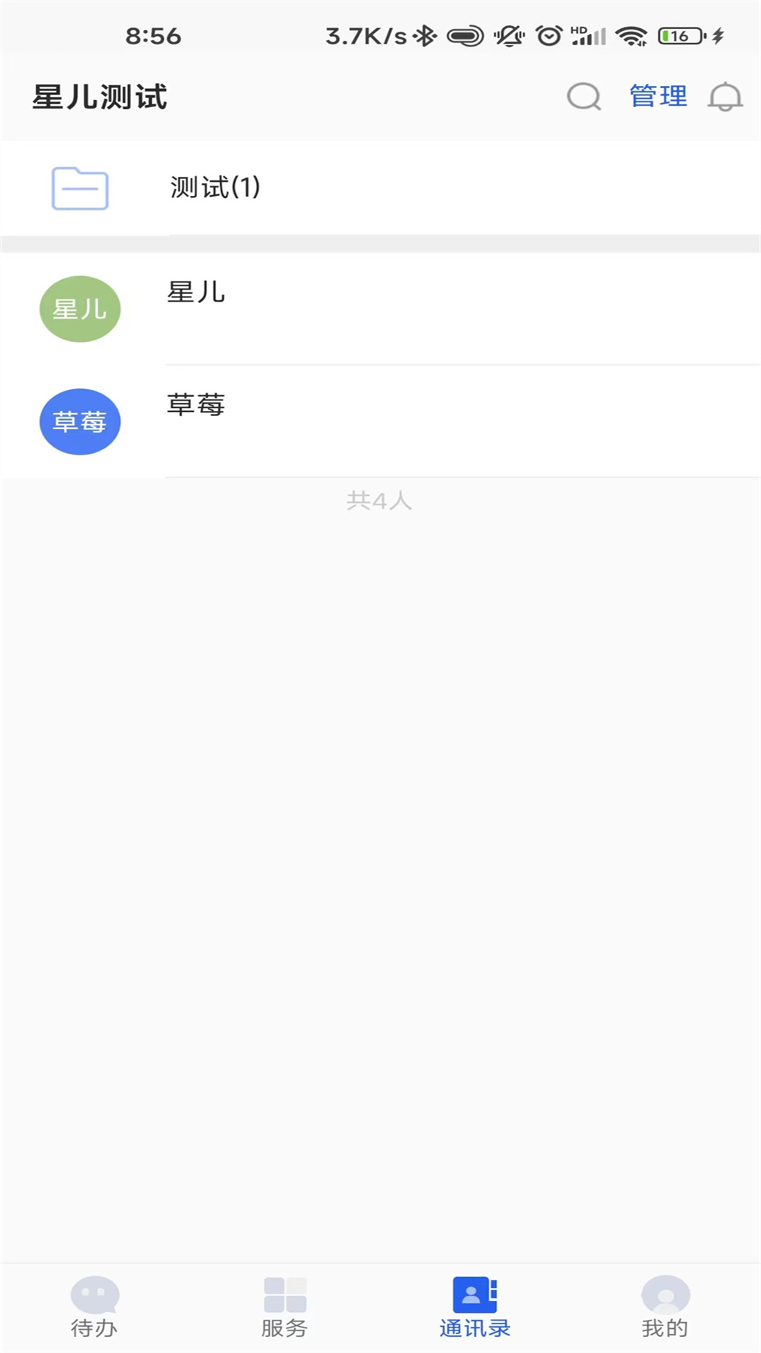 建工智云app手机版下载