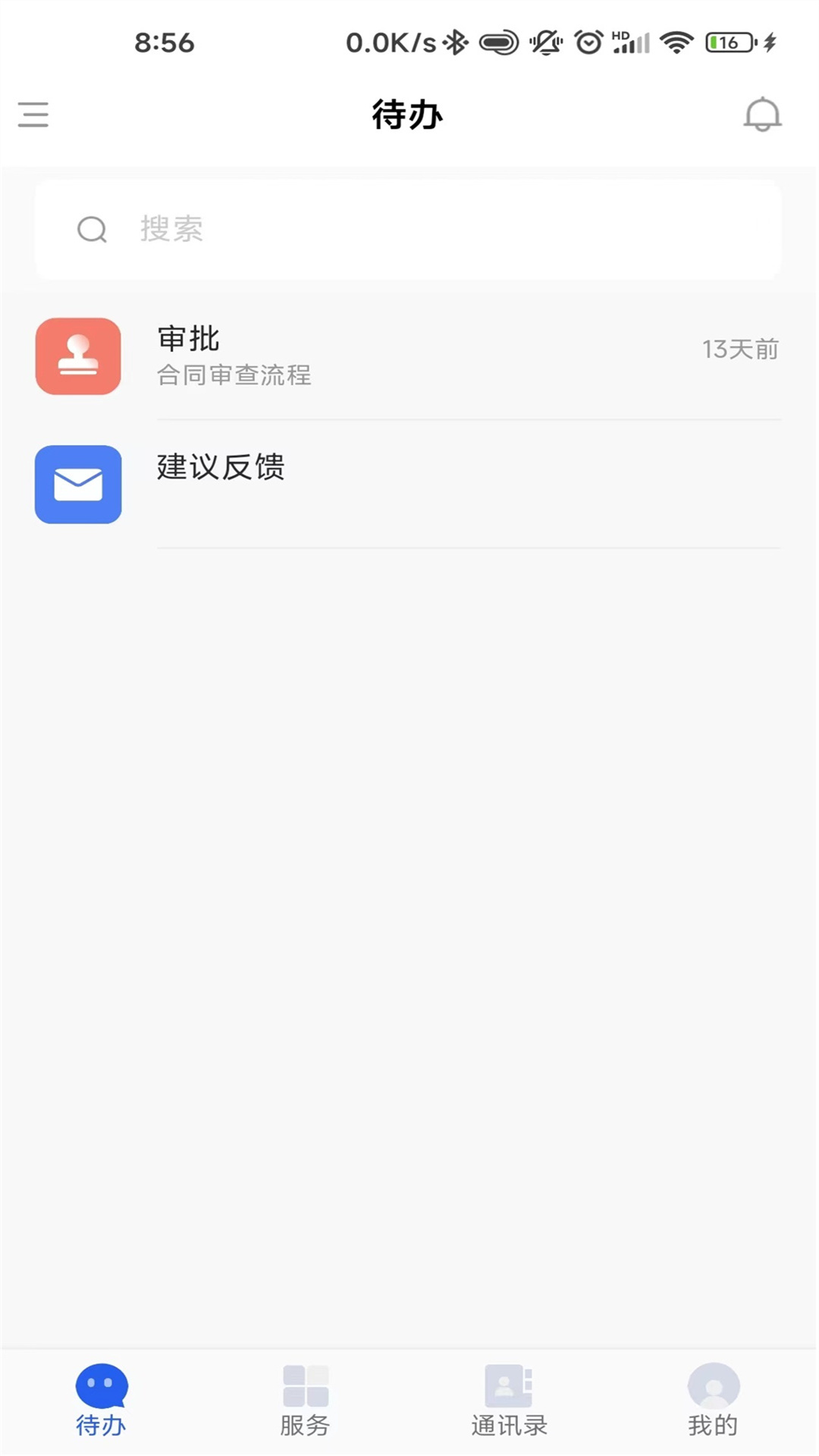 建工智云app手机版下载