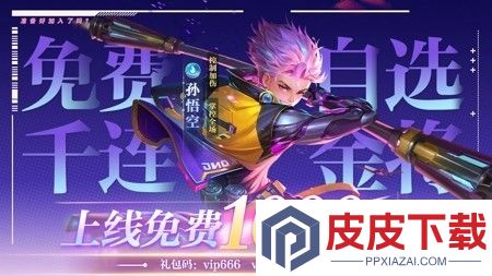 一骑学院h5内购破解版下载