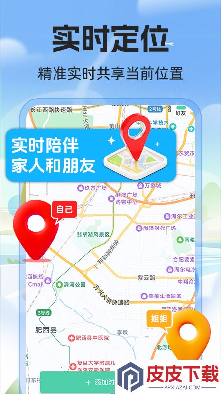 免费手机号定位app下载