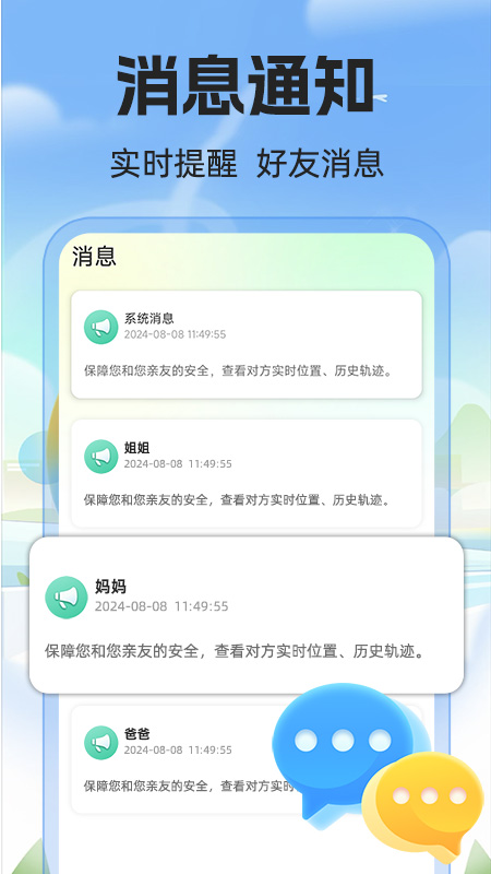 免费手机号定位app下载