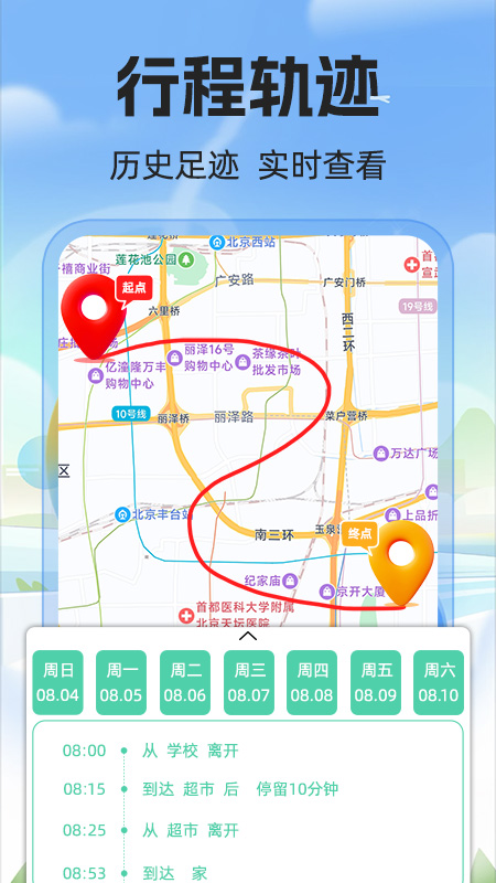 免费手机号定位app下载