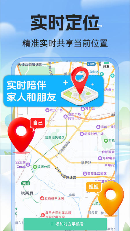 免费手机号定位app下载