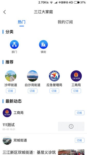 宜宾三江新区app下载