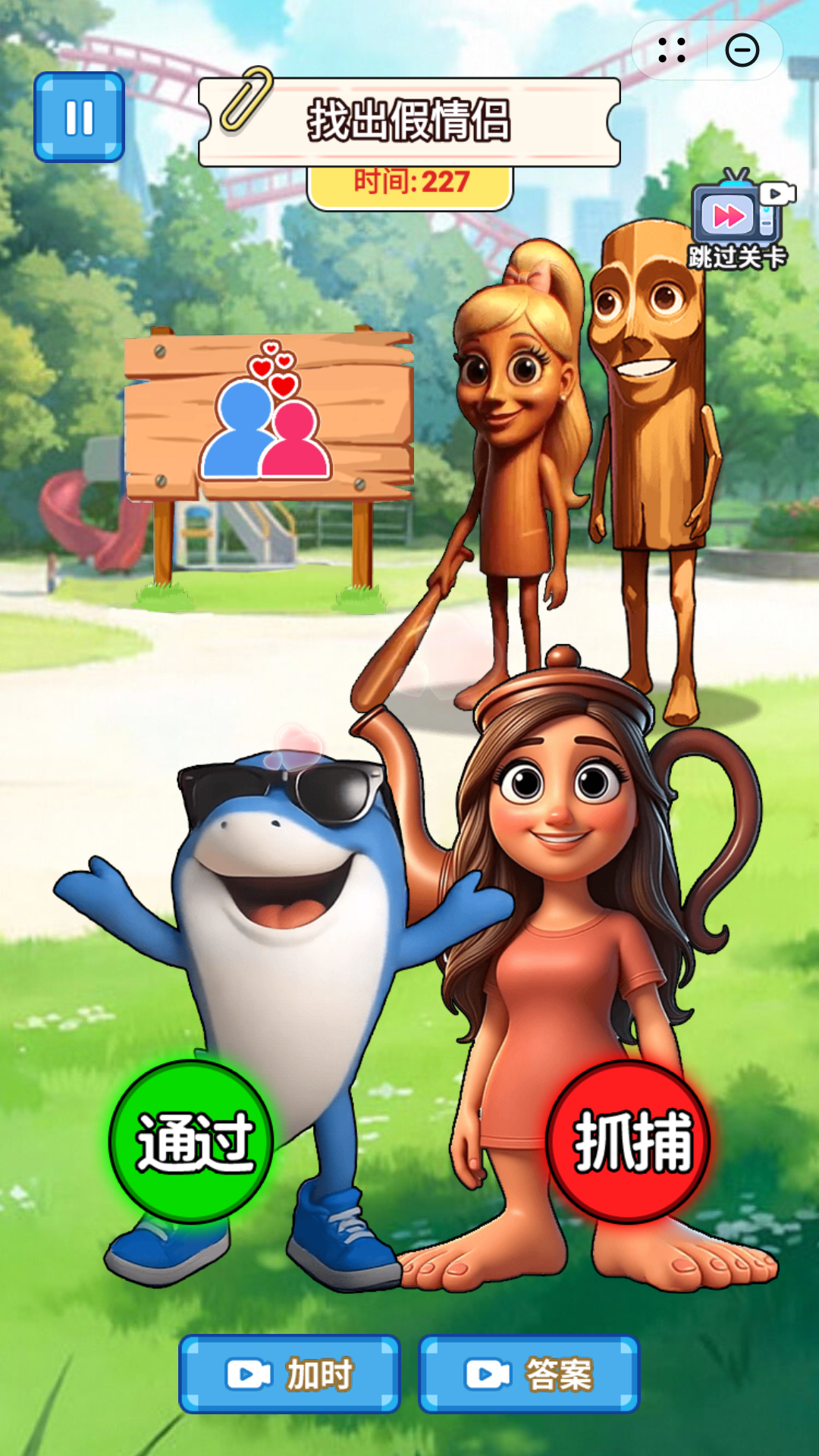 救出小女友游戏下载