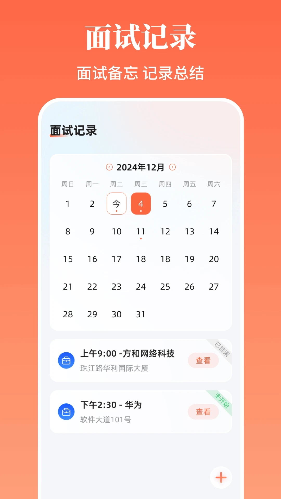 求职简历app下载