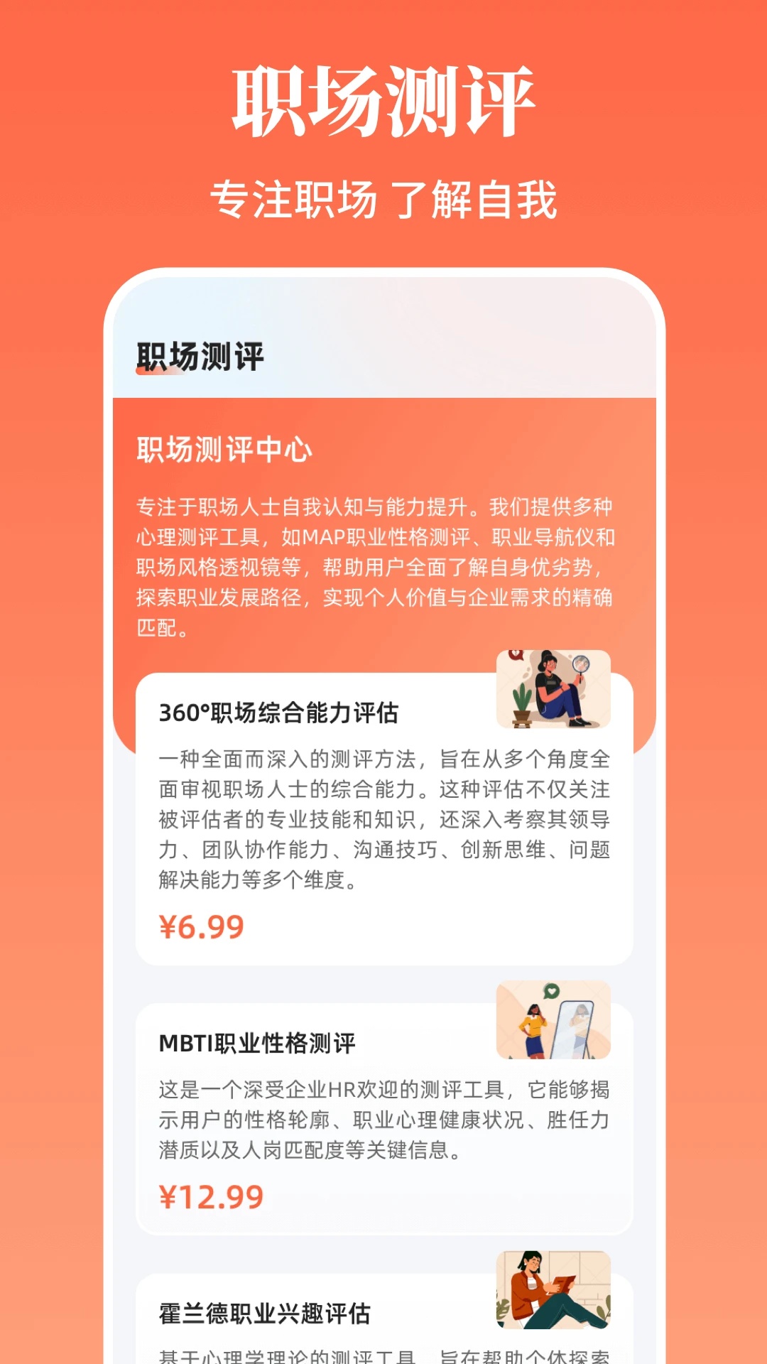 求职简历app下载