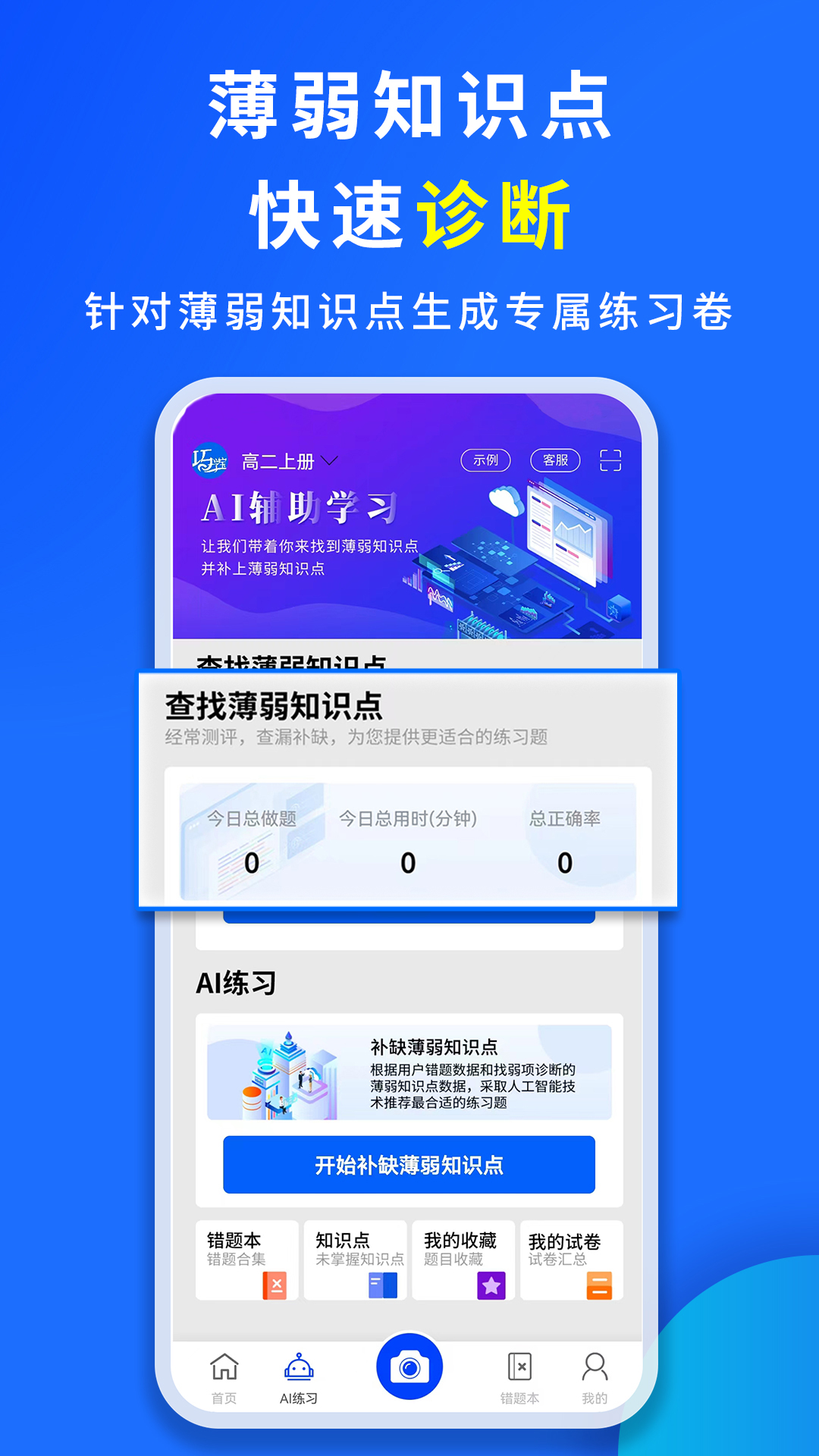 巧学宝app下载