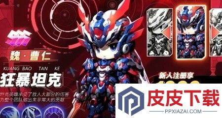 明珠三国无限元宝版下载