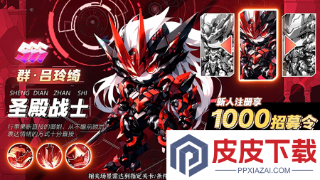 明珠三国无限元宝版下载