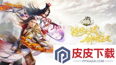征途2手游怎么提升战力
