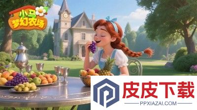 小马梦幻农场破解版内置菜单