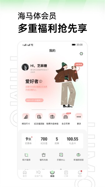 海马体照相馆app手机版下载