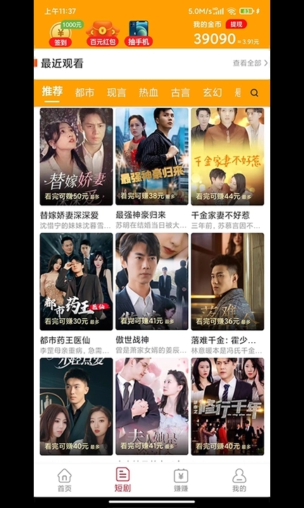 就是好看APP安装免费版下载