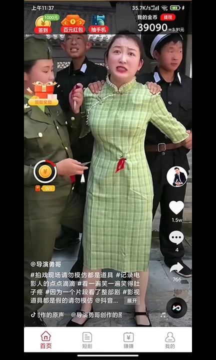 就是好看APP安装免费版下载