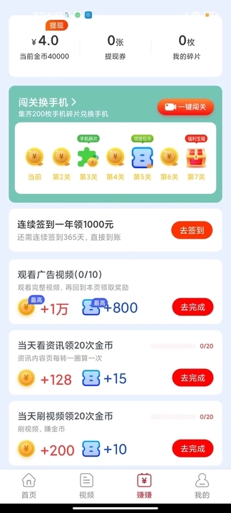就是好看APP安装免费版下载