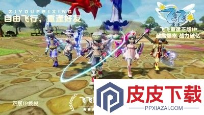 飞飞重逢二转什么职业