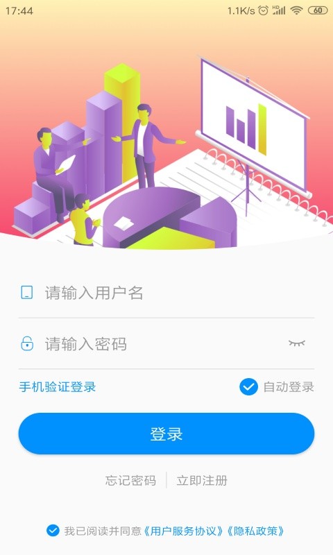 停车云坐席app下载