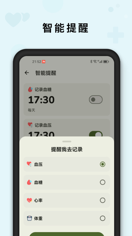 AI健康管家app安装免费版下载
