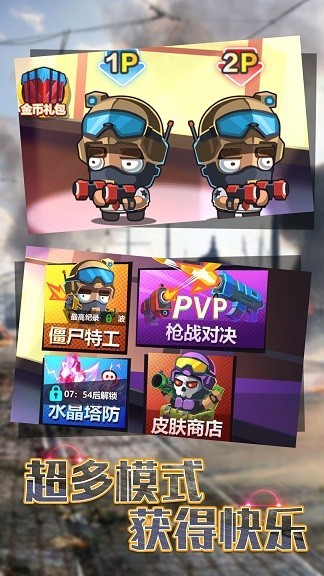 双人竞技比拼游戏下载