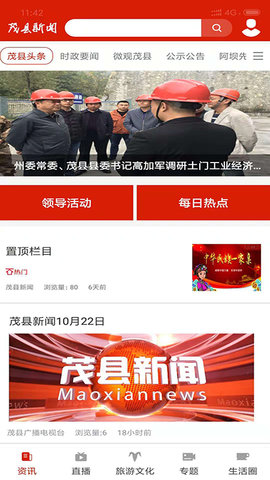 看茂县app破解版下载