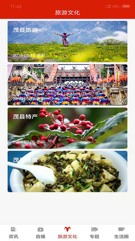 看茂县app破解版下载