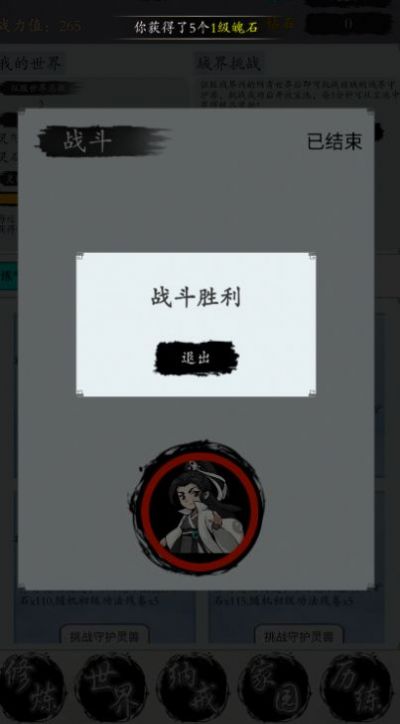 衍天放置官网版游戏下载