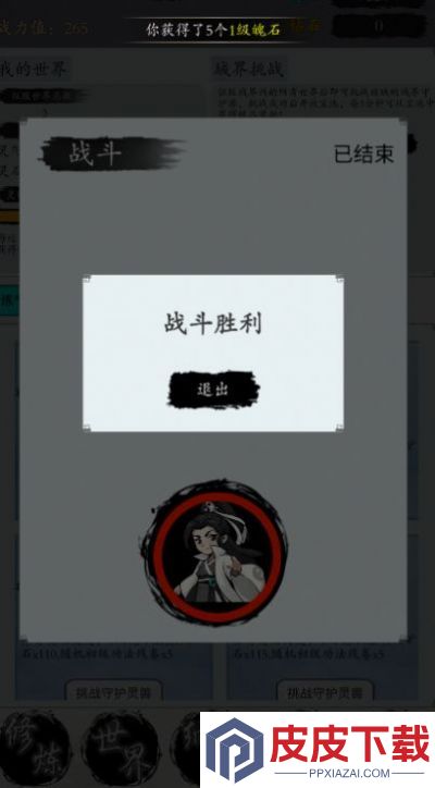 衍天放置官网版游戏下载