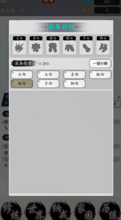 衍天放置官网版游戏下载