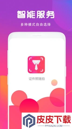 证件照制作相机app破解版下载