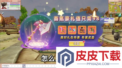 飞飞重逢什么职业厉害