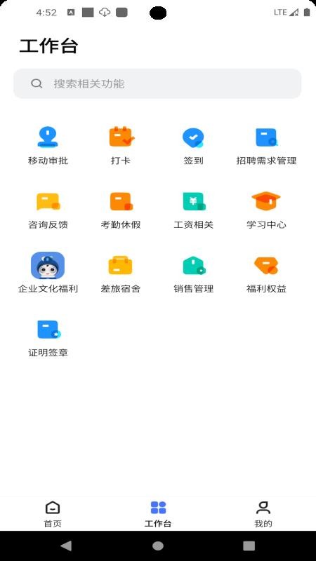 天阳科技app免费版下载