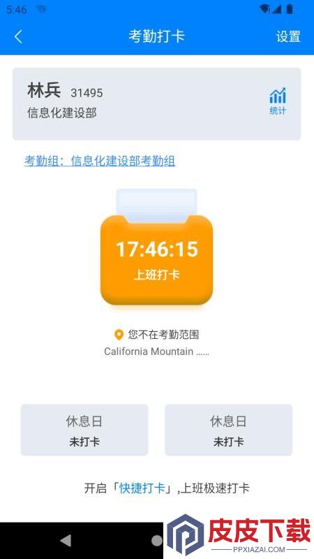 天阳科技app免费版下载