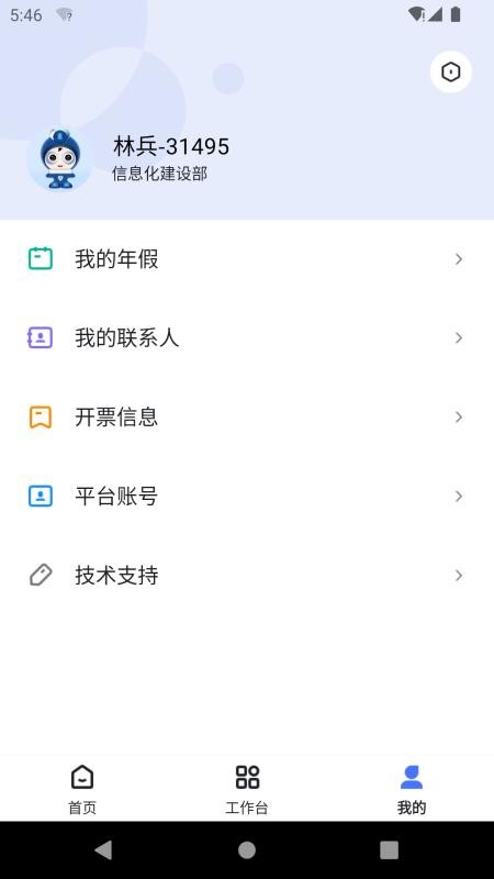 天阳科技app免费版下载