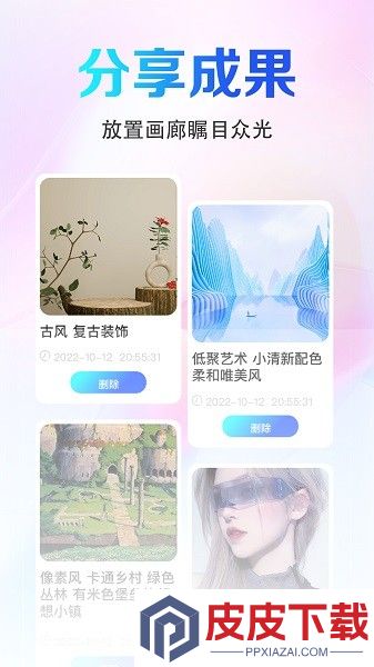 Ai画图app官方版下载