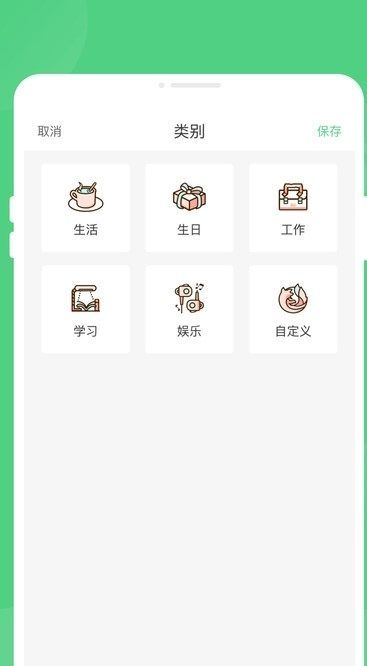 奇速省电手机版破解版下载