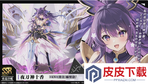 碧蓝航线约会大作战联动什么时候上线