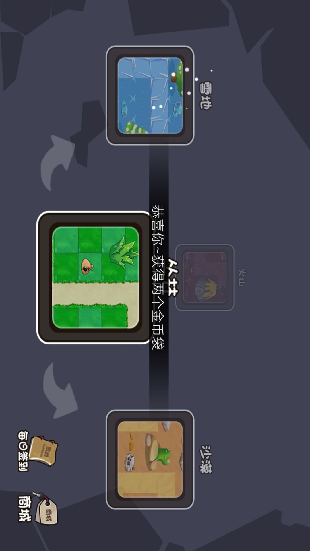 植花御敌战纪游戏下载