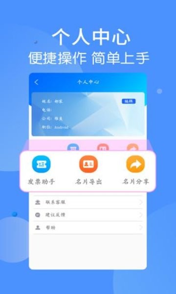 名片识别王app手机版下载