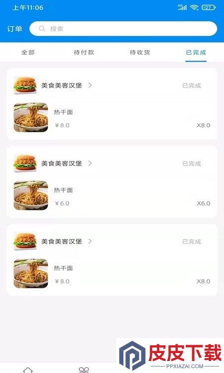 亿校最新版破解版下载