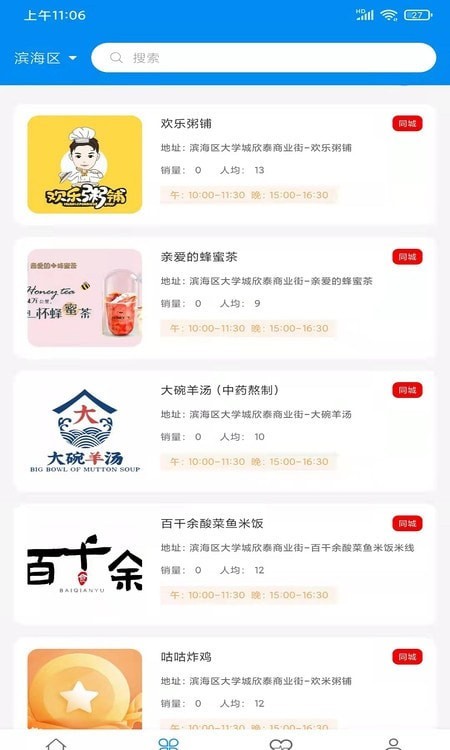 亿校最新版破解版下载