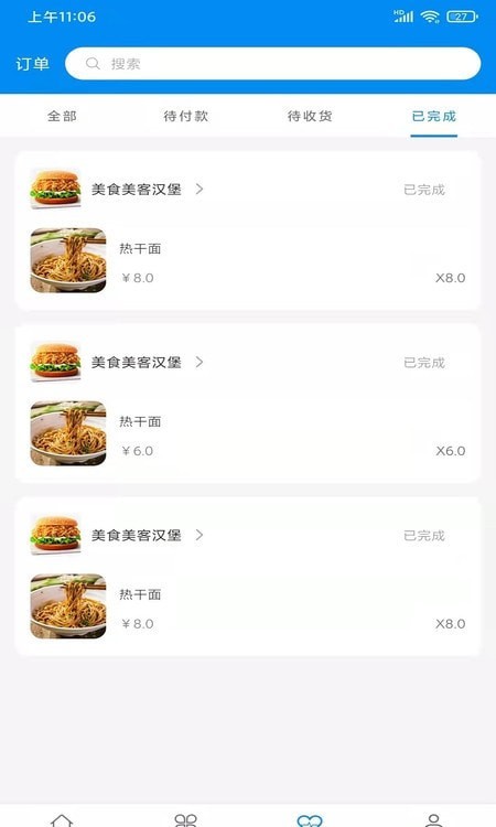 亿校最新版破解版下载