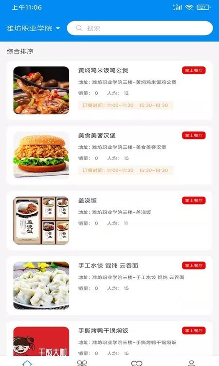 亿校最新版破解版下载