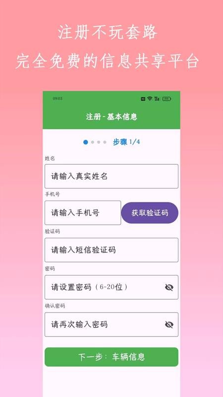 小黑板司机app最新版下载