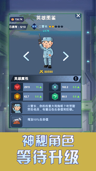 我要去当兵手游下载
