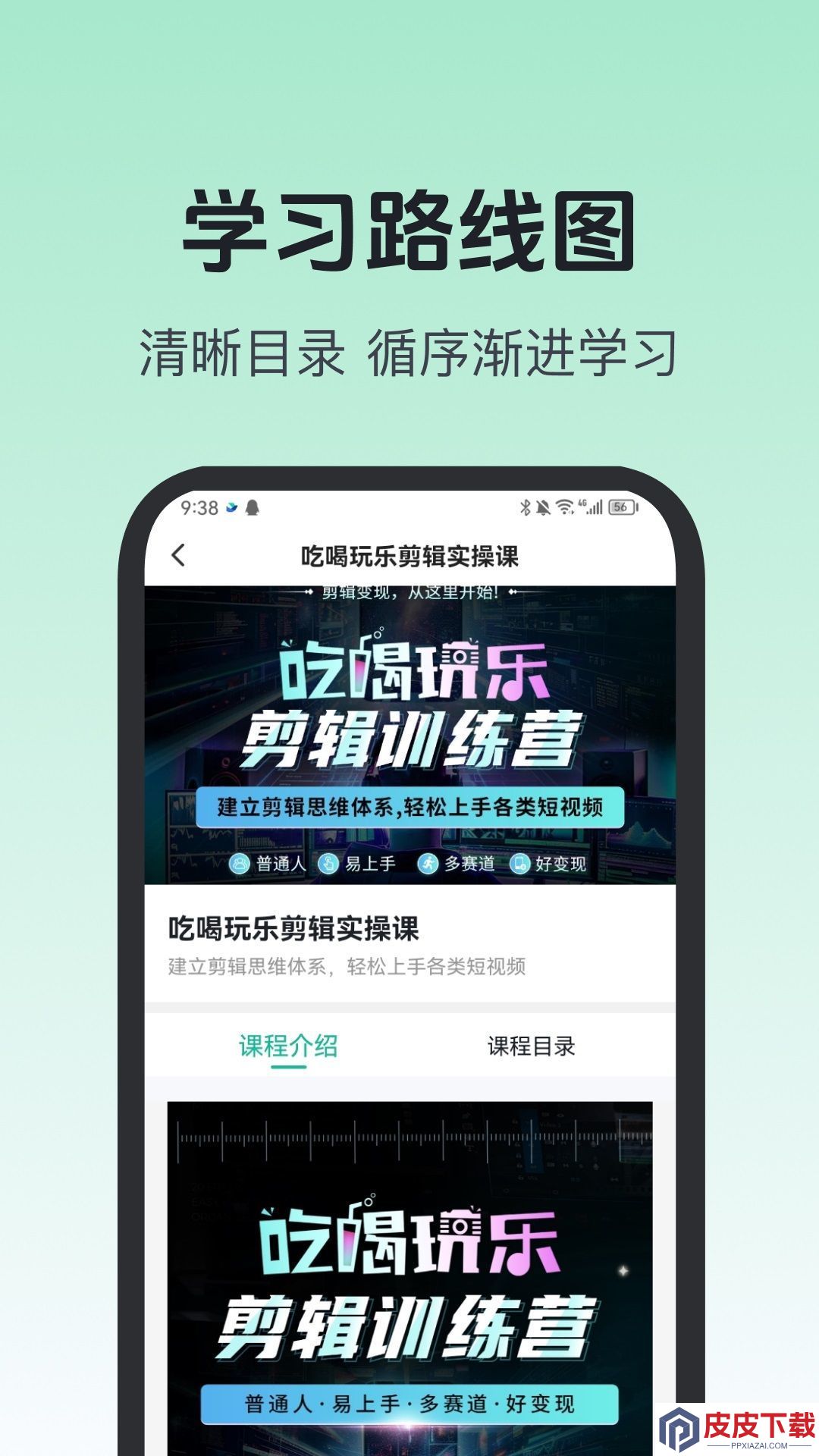知行学堂软件下载