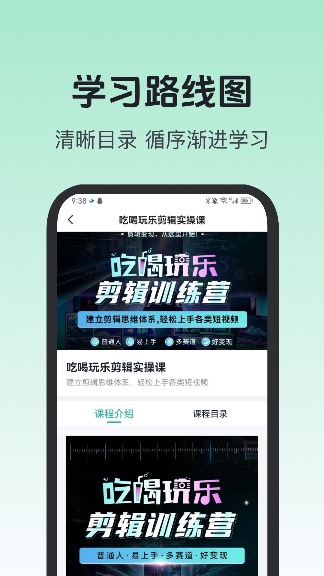 知行学堂软件下载