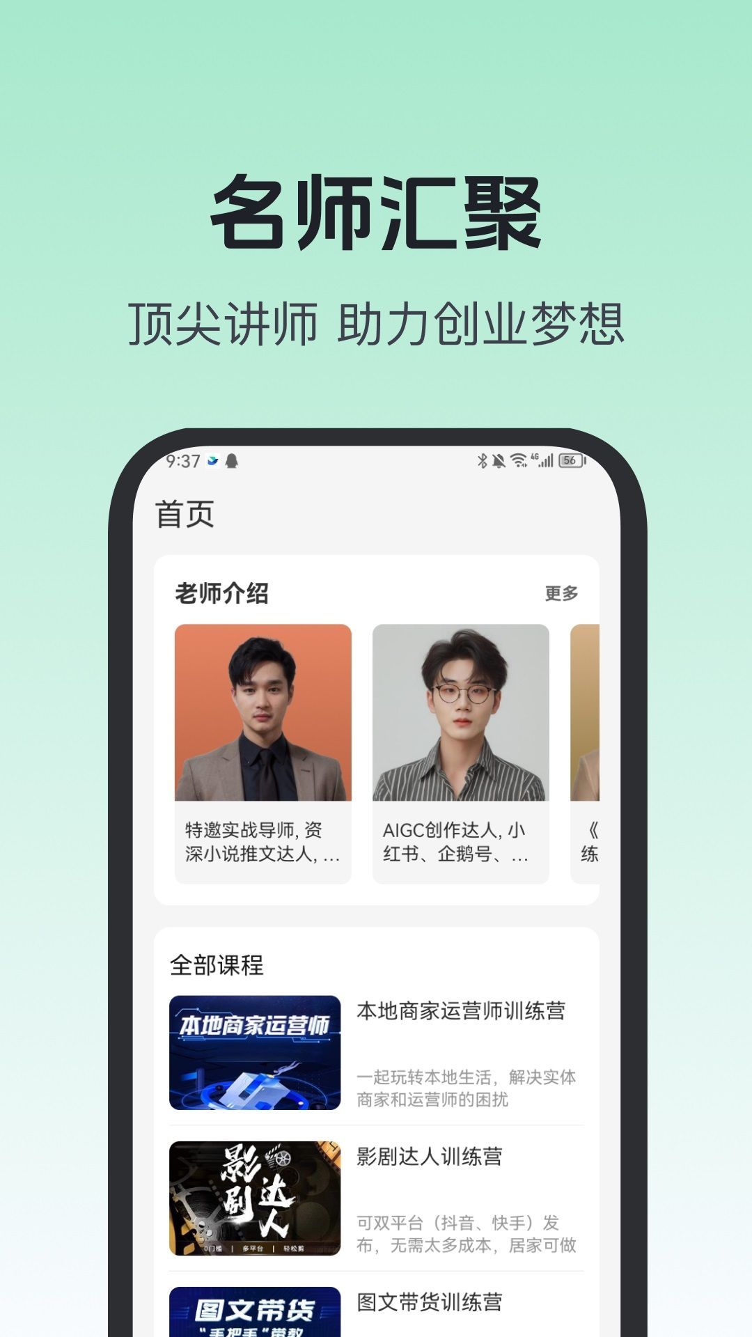 知行学堂软件下载